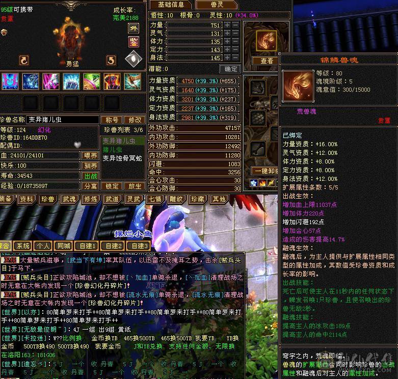 总属性5500，带冰河