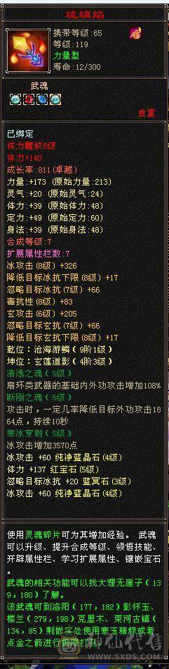 总属性5500，带冰河