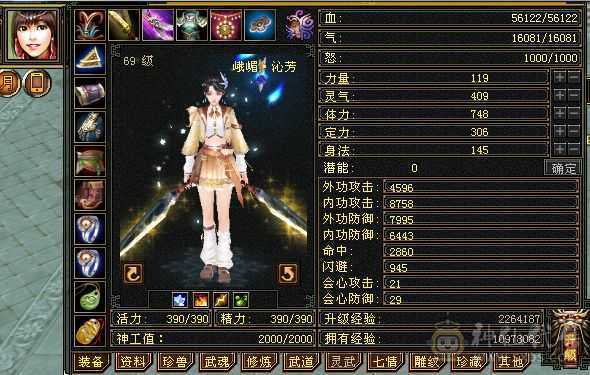 清9挂机必带挂件