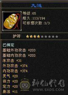 清9挂机必带挂件