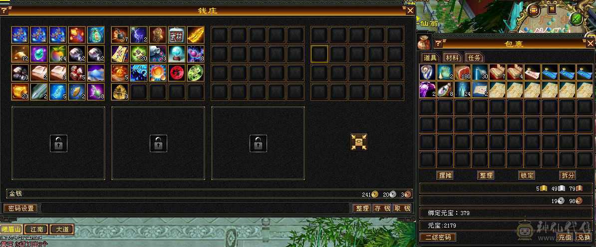 清9挂机必带挂件