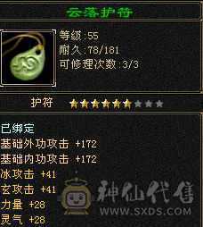 清9挂机必带挂件