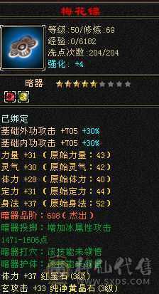 清9挂机必带挂件