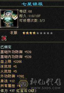 清9挂机必带挂件