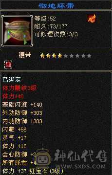 清9挂机必带挂件