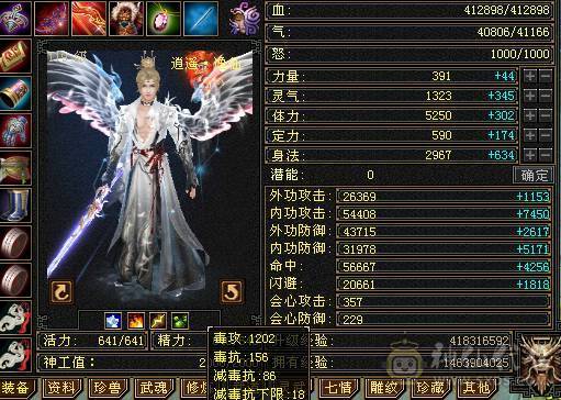 精品高忽略火毒双修三满逍遥，五阶神兽已洗好，全8雕纹强9装备，断桥幻视一身直接上手玩