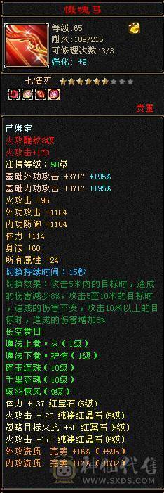 精品高忽略火毒双修三满逍遥，五阶神兽已洗好，全8雕纹强9装备，断桥幻视一身直接上手玩