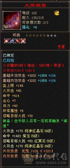 精品高忽略火毒双修三满逍遥，五阶神兽已洗好，全8雕纹强9装备，断桥幻视一身直接上手玩