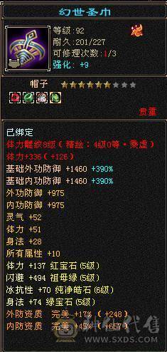 精品高忽略火毒双修三满逍遥，五阶神兽已洗好，全8雕纹强9装备，断桥幻视一身直接上手玩