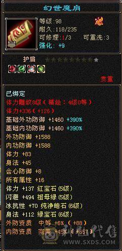 精品高忽略火毒双修三满逍遥，五阶神兽已洗好，全8雕纹强9装备，断桥幻视一身直接上手玩