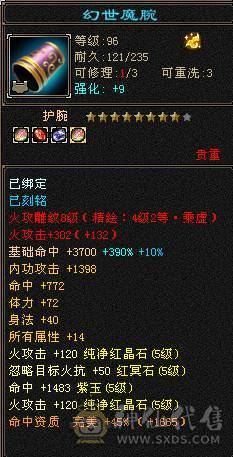 精品高忽略火毒双修三满逍遥，五阶神兽已洗好，全8雕纹强9装备，断桥幻视一身直接上手玩