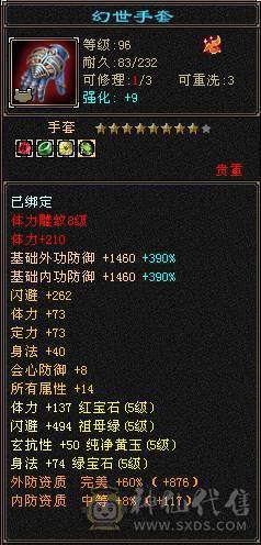 精品高忽略火毒双修三满逍遥，五阶神兽已洗好，全8雕纹强9装备，断桥幻视一身直接上手玩