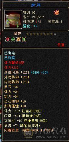 精品高忽略火毒双修三满逍遥，五阶神兽已洗好，全8雕纹强9装备，断桥幻视一身直接上手玩