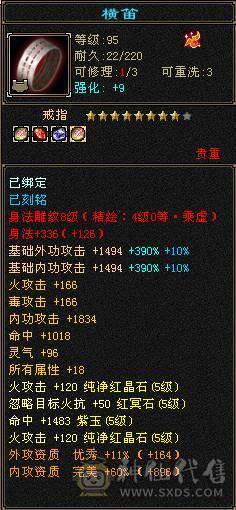 精品高忽略火毒双修三满逍遥，五阶神兽已洗好，全8雕纹强9装备，断桥幻视一身直接上手玩