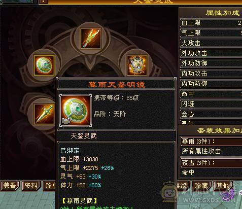 精品高忽略火毒双修三满逍遥，五阶神兽已洗好，全8雕纹强9装备，断桥幻视一身直接上手玩