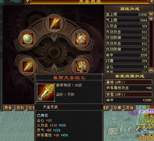 精品高忽略火毒双修三满逍遥，五阶神兽已洗好，全8雕纹强9装备，断桥幻视一身直接上手玩