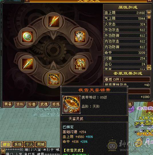 精品高忽略火毒双修三满逍遥，五阶神兽已洗好，全8雕纹强9装备，断桥幻视一身直接上手玩