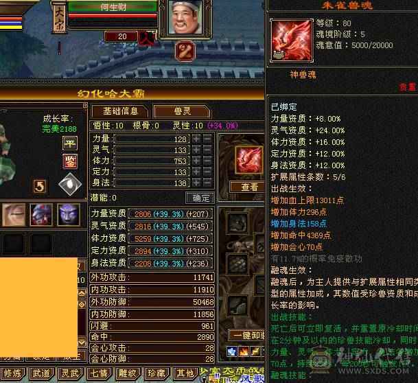 精品高忽略火毒双修三满逍遥，五阶神兽已洗好，全8雕纹强9装备，断桥幻视一身直接上手玩