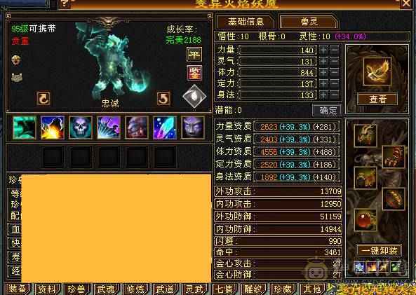 精品高忽略火毒双修三满逍遥，五阶神兽已洗好，全8雕纹强9装备，断桥幻视一身直接上手玩