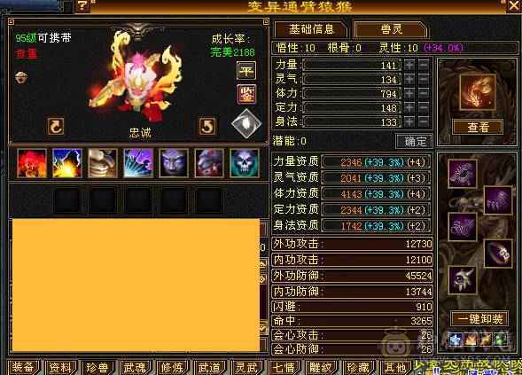 精品高忽略火毒双修三满逍遥，五阶神兽已洗好，全8雕纹强9装备，断桥幻视一身直接上手玩