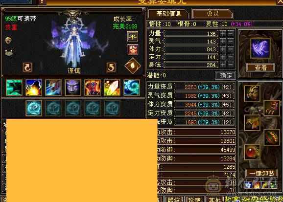 精品高忽略火毒双修三满逍遥，五阶神兽已洗好，全8雕纹强9装备，断桥幻视一身直接上手玩