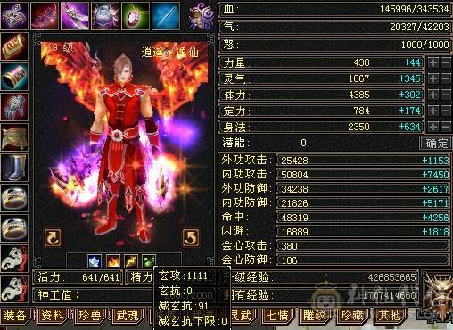 晚晚推荐：三修5级逍遥带6级石头，副属1668，生活技能9级