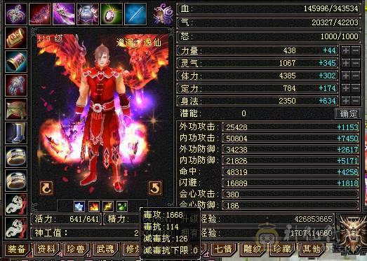 晚晚推荐：三修5级逍遥带6级石头，副属1668，生活技能9级
