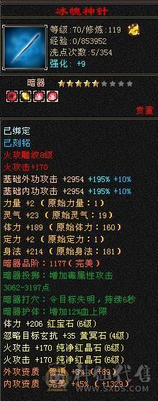 晚晚推荐：三修5级逍遥带6级石头，副属1668，生活技能9级