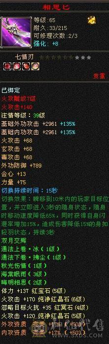 晚晚推荐：三修5级逍遥带6级石头，副属1668，生活技能9级
