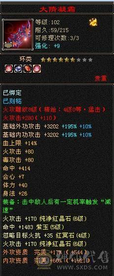 晚晚推荐：三修5级逍遥带6级石头，副属1668，生活技能9级