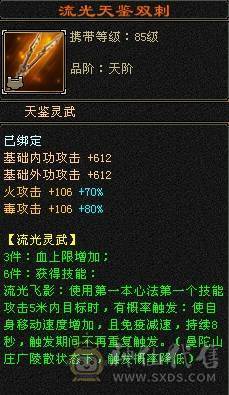 晚晚推荐：三修5级逍遥带6级石头，副属1668，生活技能9级