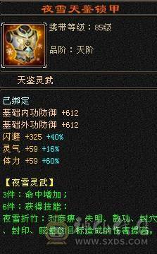 晚晚推荐：三修5级逍遥带6级石头，副属1668，生活技能9级