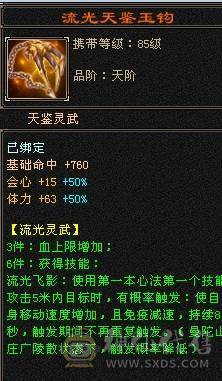 晚晚推荐：三修5级逍遥带6级石头，副属1668，生活技能9级