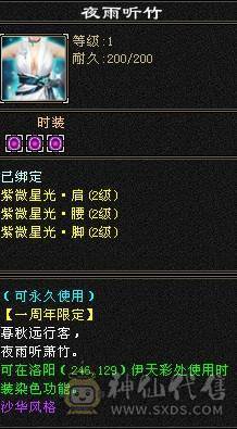 晚晚推荐：三修5级逍遥带6级石头，副属1668，生活技能9级