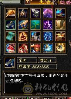 晚晚推荐：三修5级逍遥带6级石头，副属1668，生活技能9级