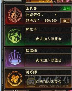 晚晚推荐：三修5级逍遥带6级石头，副属1668，生活技能9级