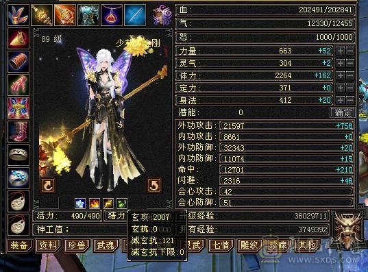 双护符8星带体身法玄毒双休底子很好20w血  2000属一直都在玩