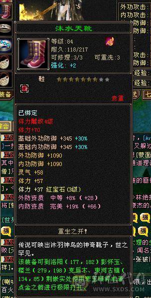 双护符8星带体身法玄毒双休底子很好20w血  2000属一直都在玩