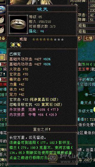 双护符8星带体身法玄毒双休底子很好20w血  2000属一直都在玩