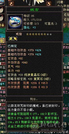 双护符8星带体身法玄毒双休底子很好20w血  2000属一直都在玩