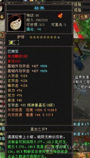 双护符8星带体身法玄毒双休底子很好20w血  2000属一直都在玩