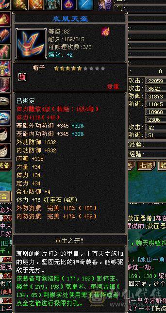 双护符8星带体身法玄毒双休底子很好20w血  2000属一直都在玩