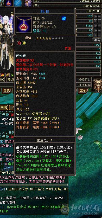 双护符8星带体身法玄毒双休底子很好20w血  2000属一直都在玩