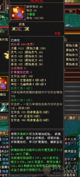 双护符8星带体身法玄毒双休底子很好20w血  2000属一直都在玩