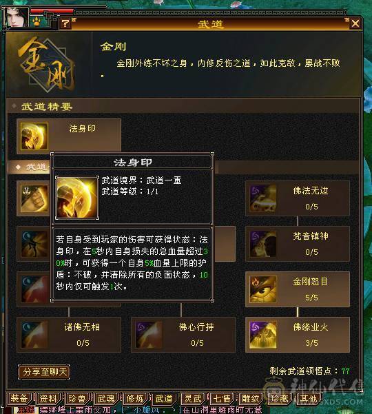 双护符8星带体身法玄毒双休底子很好20w血  2000属一直都在玩