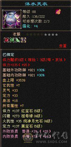 三修气武当，勇猛极品英招，最便宜卡级5500