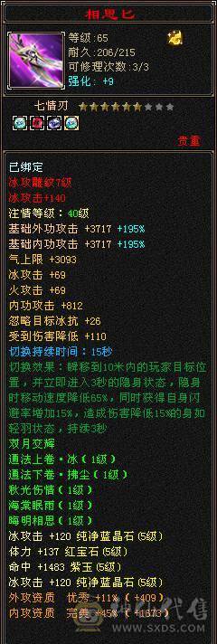 三修气武当，勇猛极品英招，最便宜卡级5500