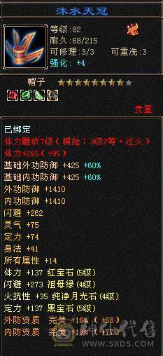 三修气武当，勇猛极品英招，最便宜卡级5500