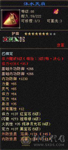 三修气武当，勇猛极品英招，最便宜卡级5500