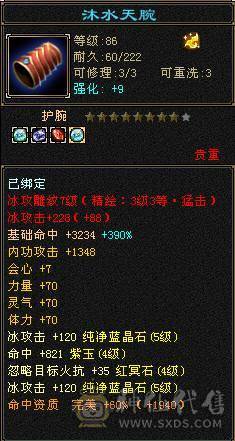 三修气武当，勇猛极品英招，最便宜卡级5500